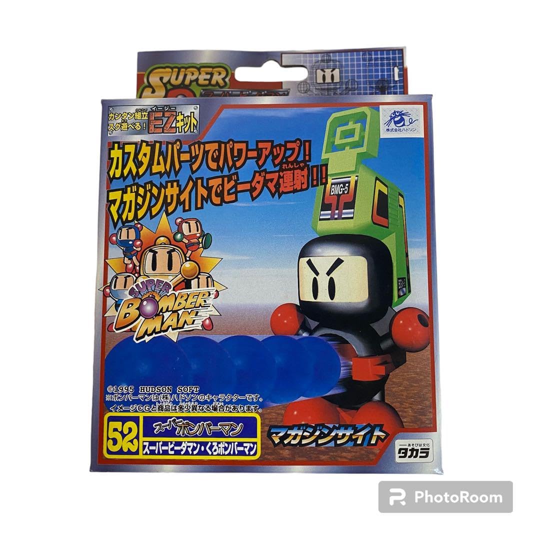 Amazon.co.jp: ??希少??スーパービーダマン No52 マガジンサイト くろ